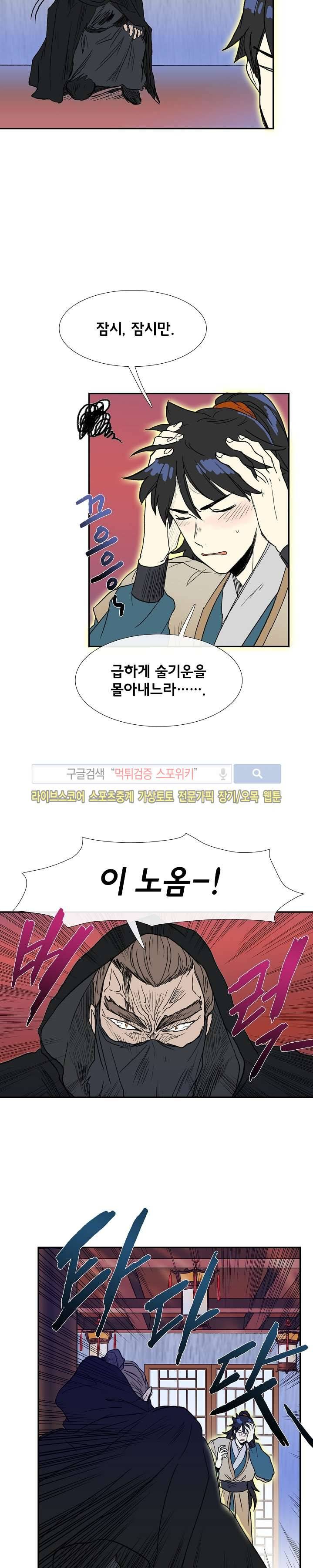 학사재생 67화 2
