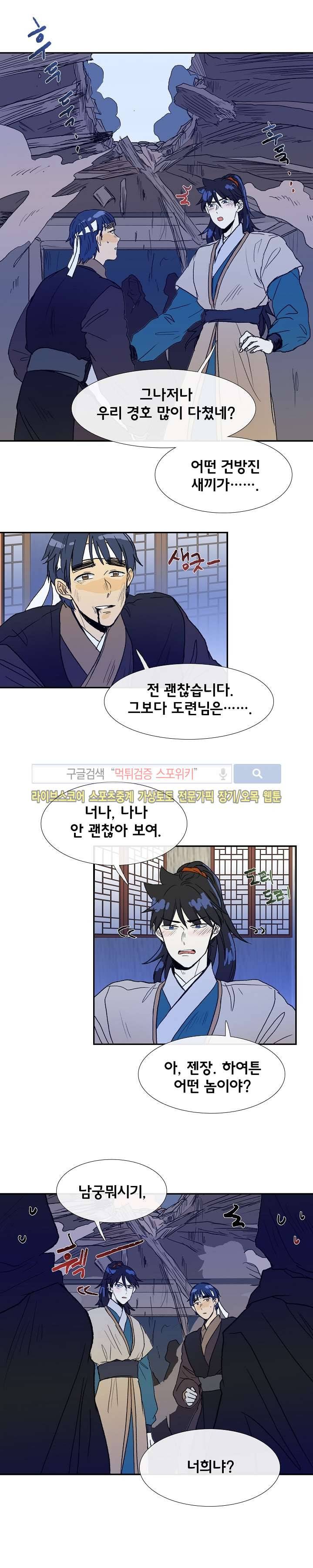 학사재생 67화 4
