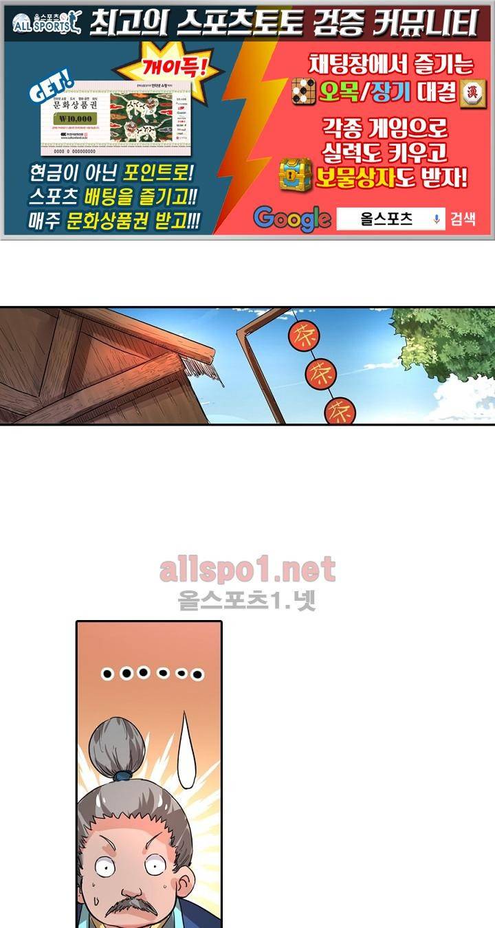 정령사: 나타르 전기 30화 1
