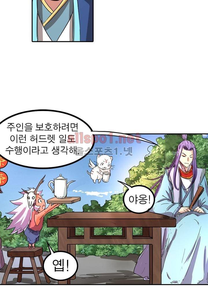 정령사: 나타르 전기 30화 2