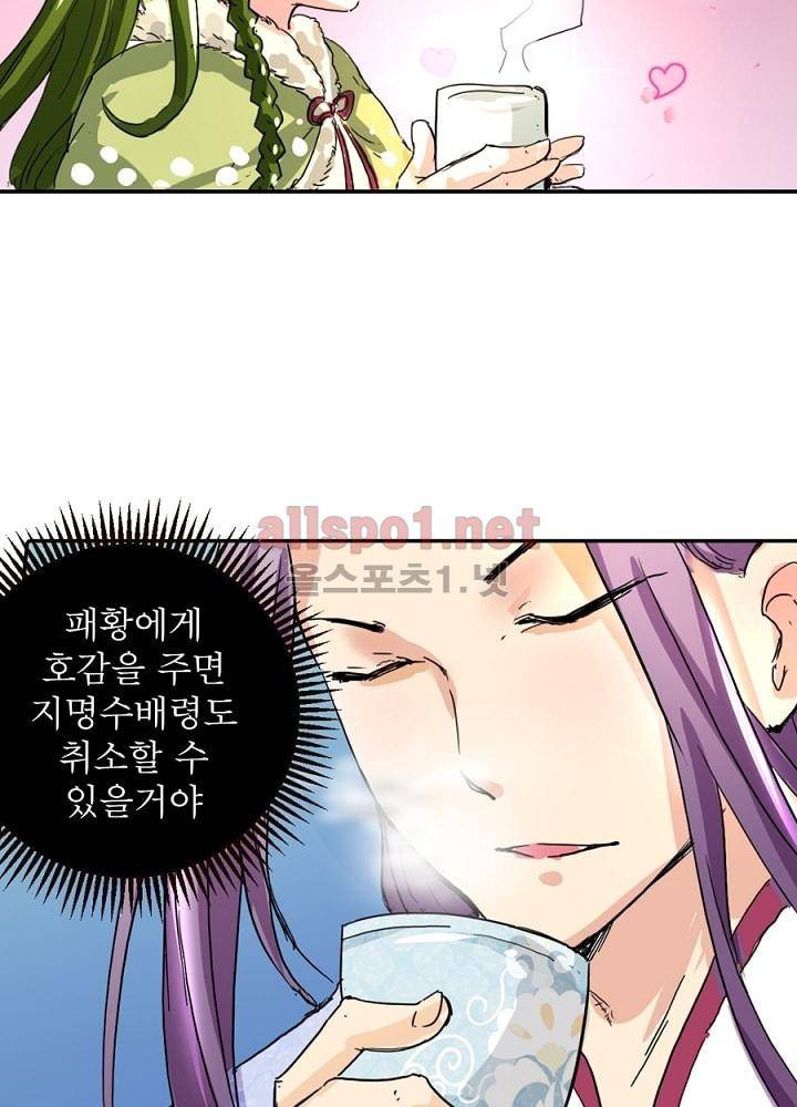 정령사: 나타르 전기 30화 5
