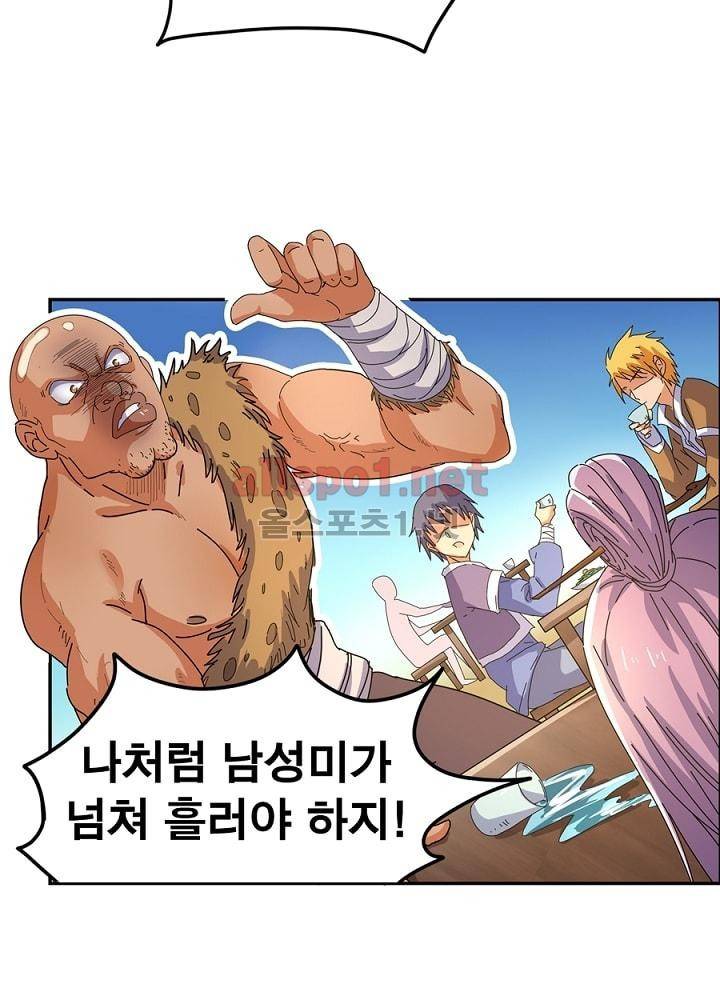 정령사: 나타르 전기 30화 9