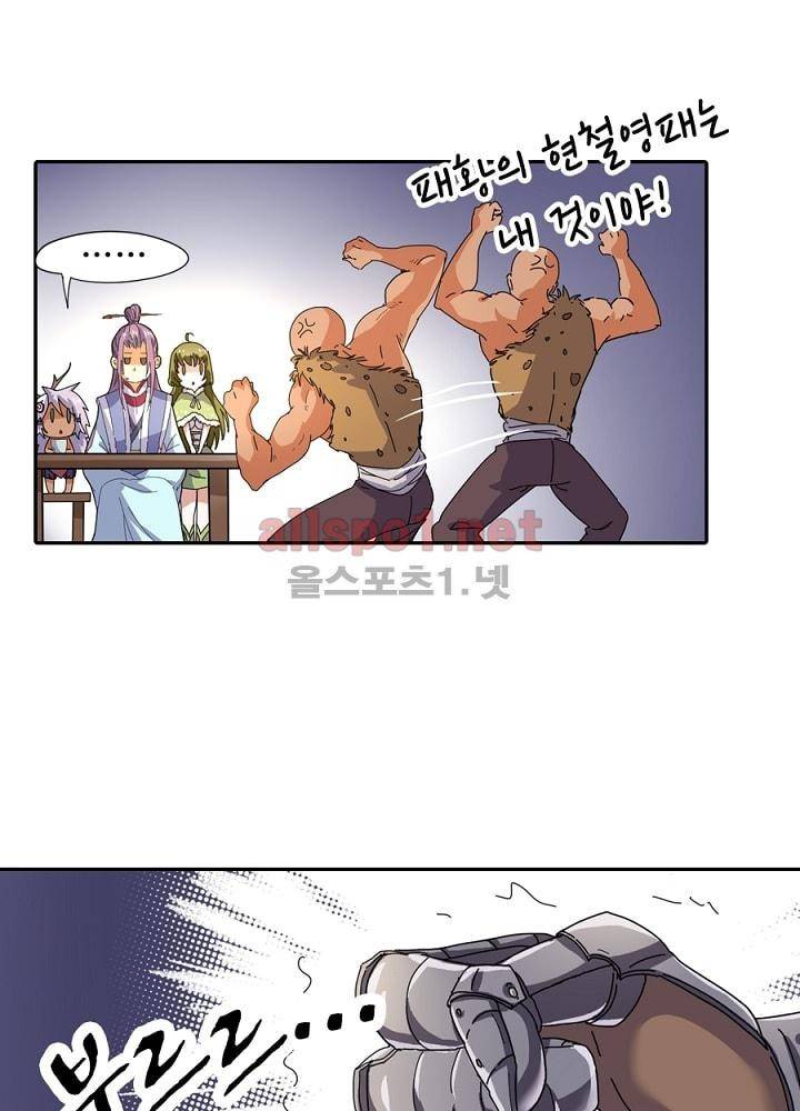 정령사: 나타르 전기 30화 10