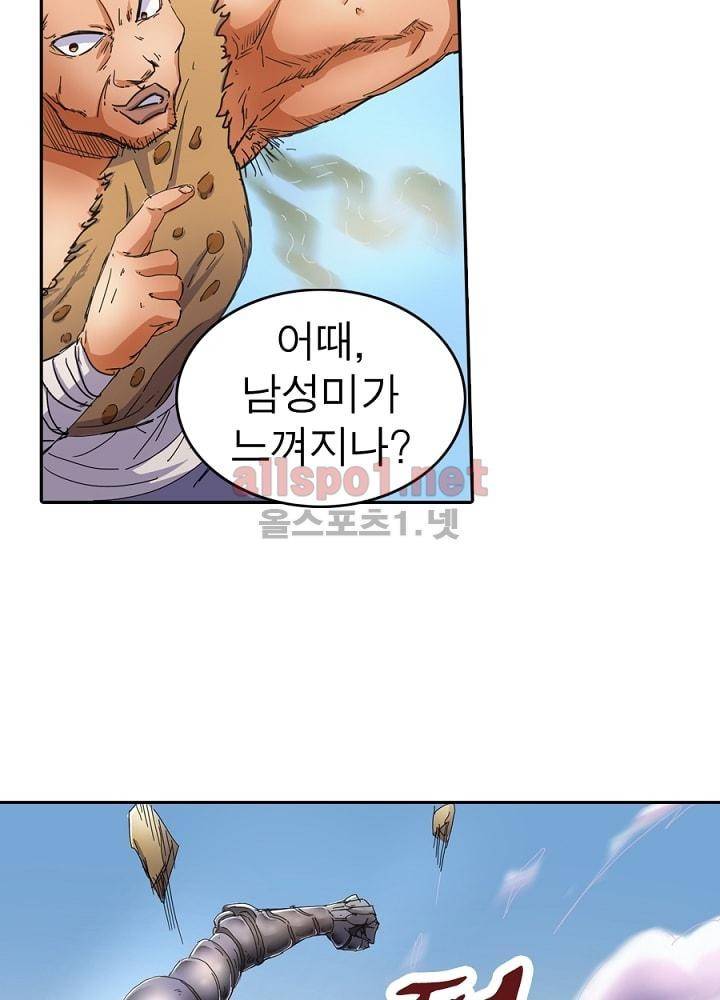 정령사: 나타르 전기 30화 12