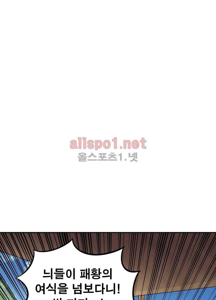 정령사: 나타르 전기 30화 17