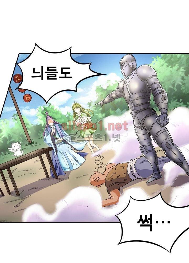 정령사: 나타르 전기 30화 19
