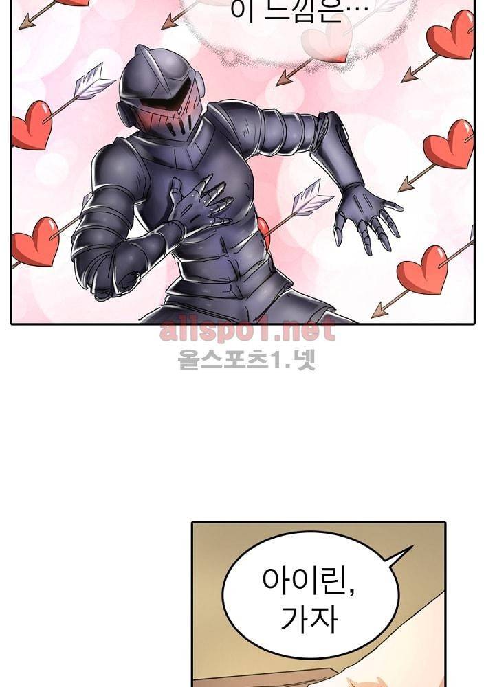 정령사: 나타르 전기 30화 21