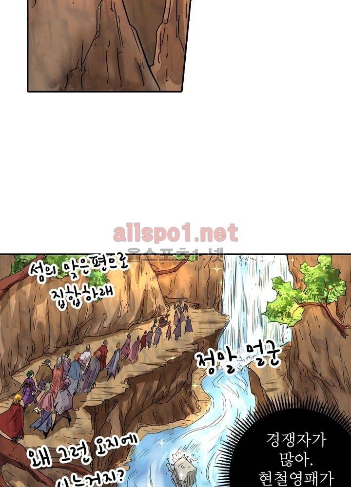 정령사: 나타르 전기 30화 27