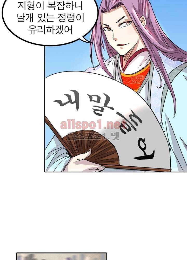 정령사: 나타르 전기 30화 30