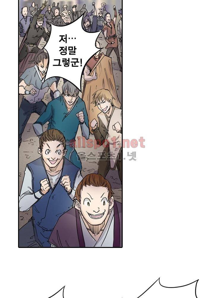 정령사: 나타르 전기 30화 31