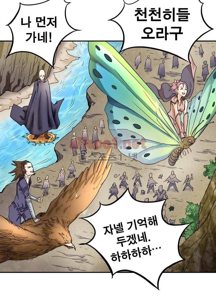 정령사: 나타르 전기 30화 32