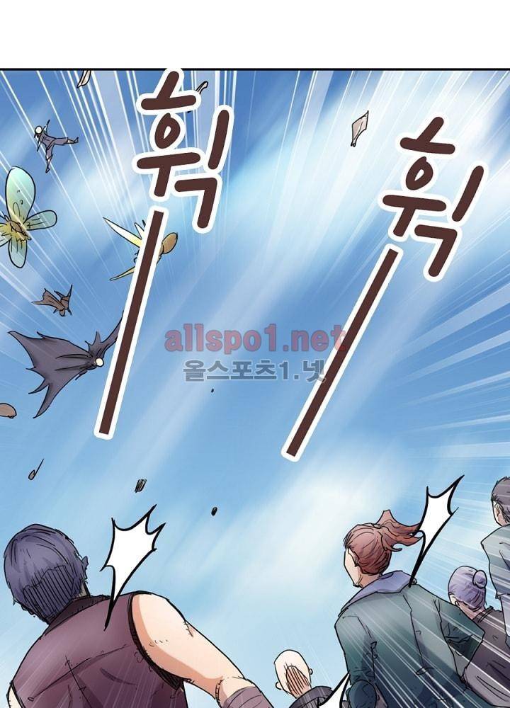 정령사: 나타르 전기 30화 33