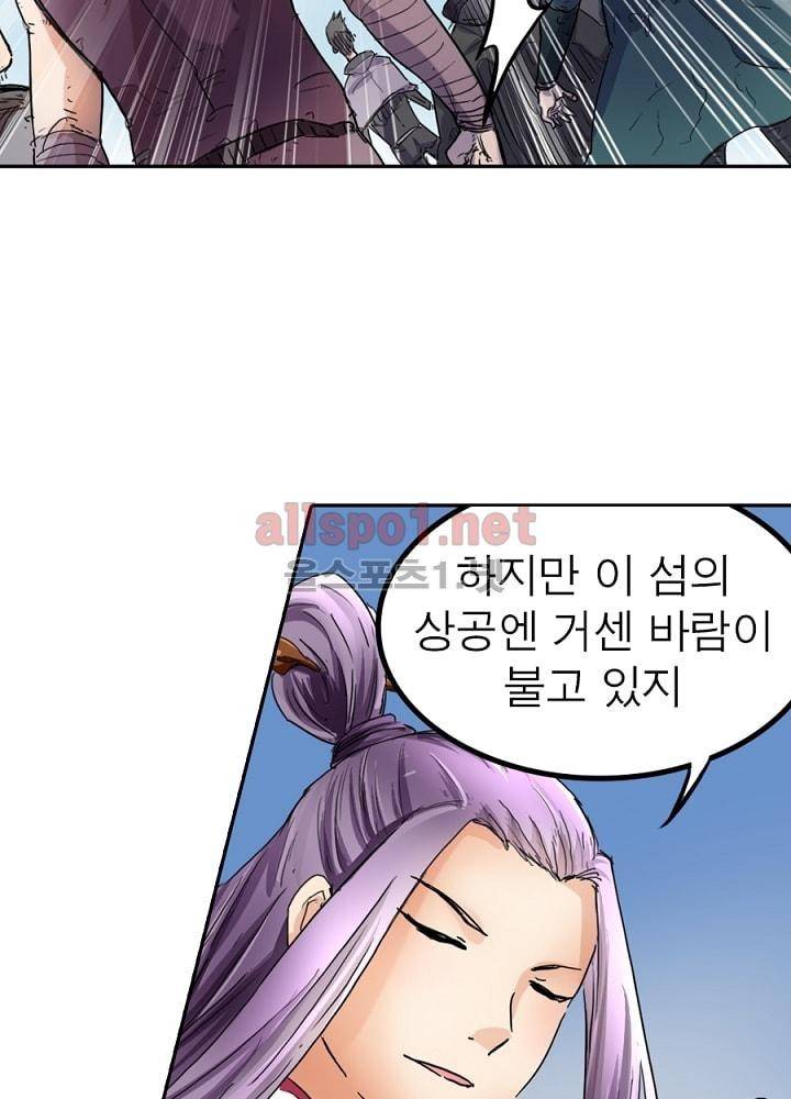 정령사: 나타르 전기 30화 34