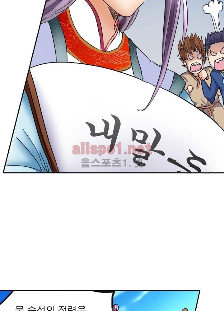 정령사: 나타르 전기 30화 35