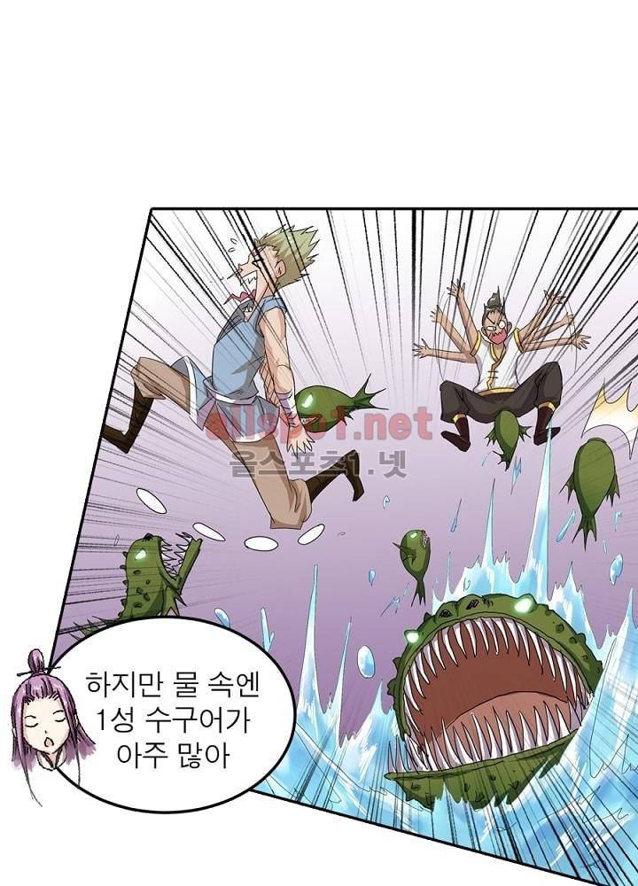 정령사: 나타르 전기 30화 37