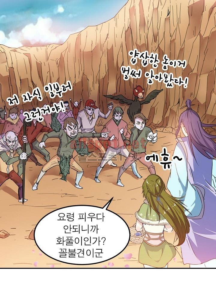 정령사: 나타르 전기 30화 42