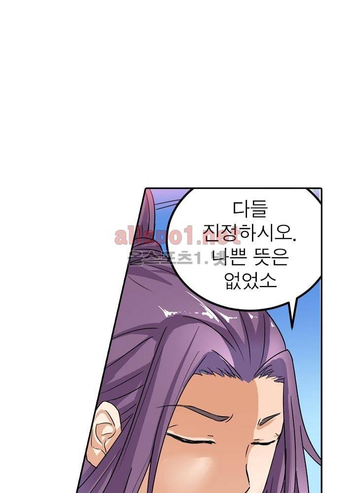 정령사: 나타르 전기 30화 43