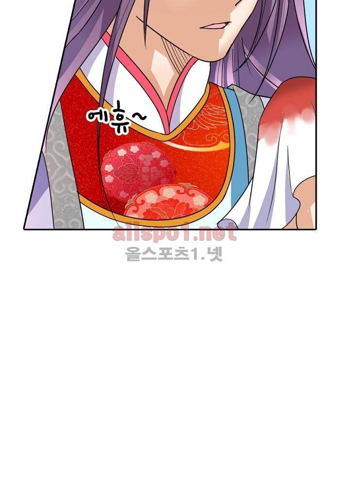 정령사: 나타르 전기 30화 44