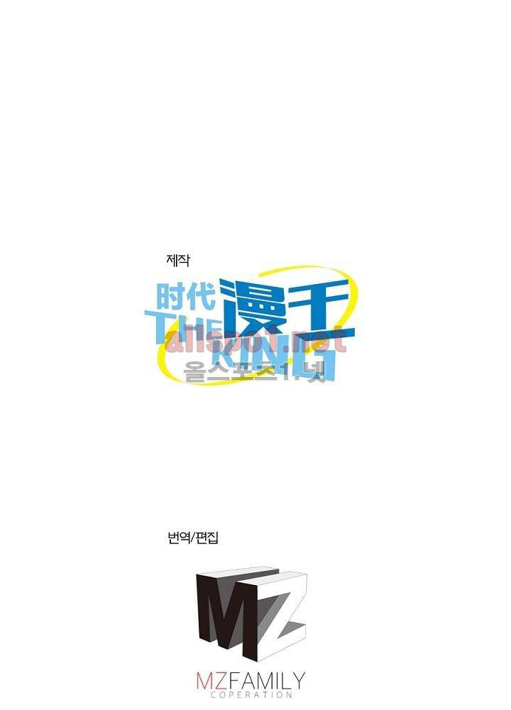 정령사: 나타르 전기 30화 45