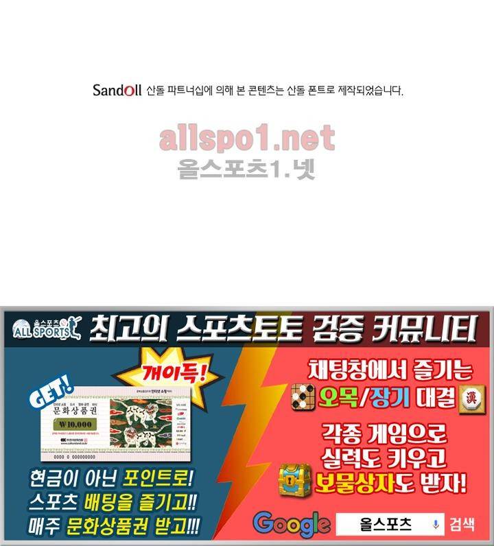 정령사: 나타르 전기 30화 46