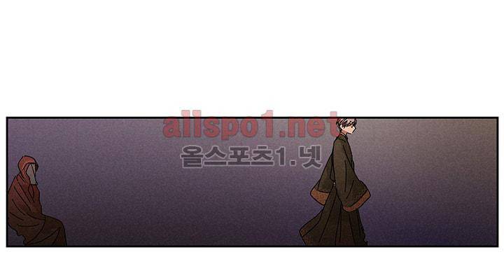 용이 비를 내리는 나라 26화 4