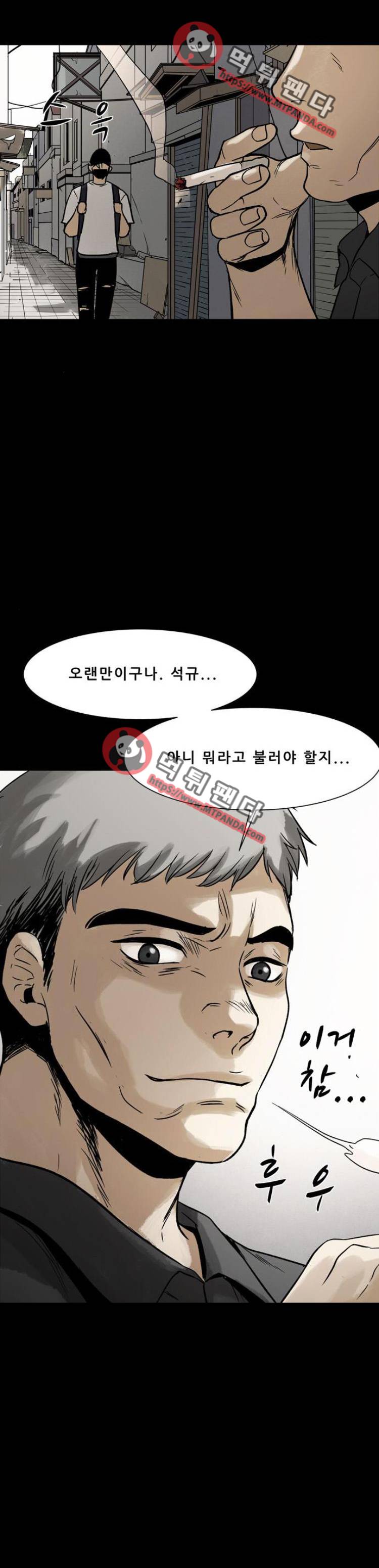 감염자 102화 2부 - 충돌6 1