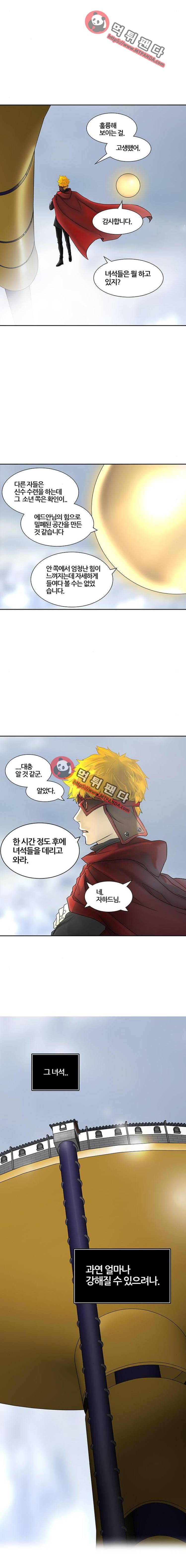 신의 탑 2부 298화 - 명일1 2
