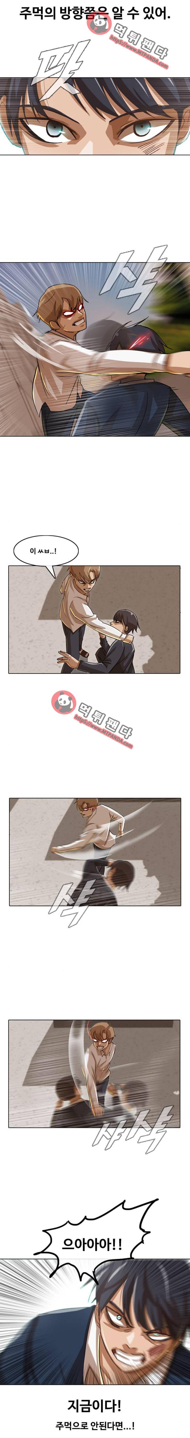 랜덤채팅의 그녀! 24화 - IN THE END 4