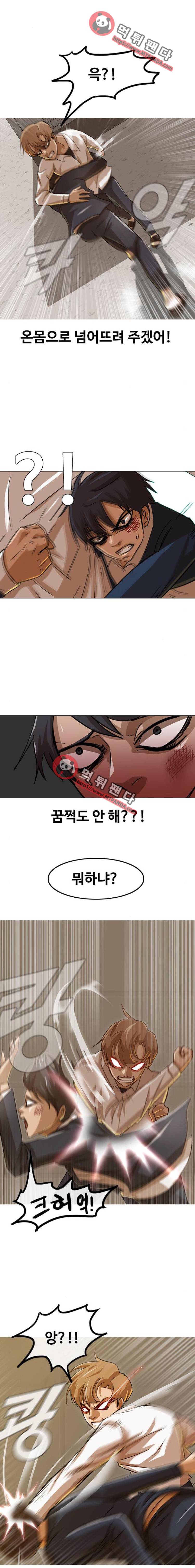 랜덤채팅의 그녀! 24화 - IN THE END 5