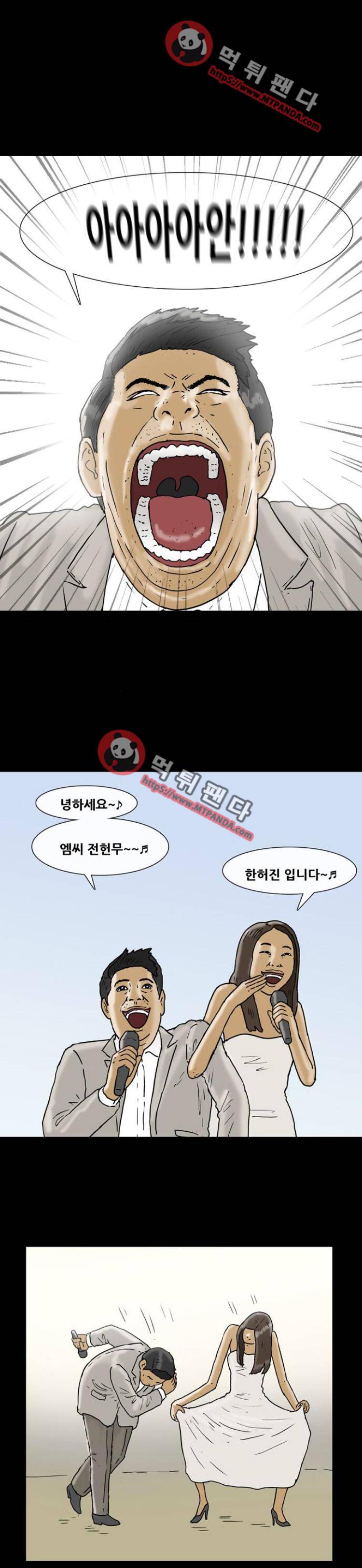 복학왕 194화 - 64강 1화 1