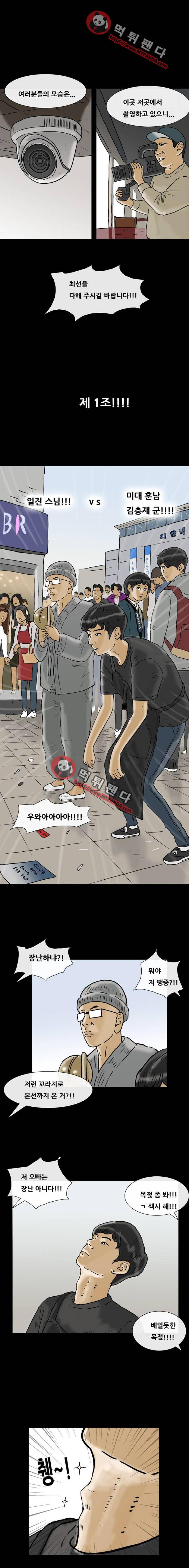 복학왕 194화 - 64강 1화 3