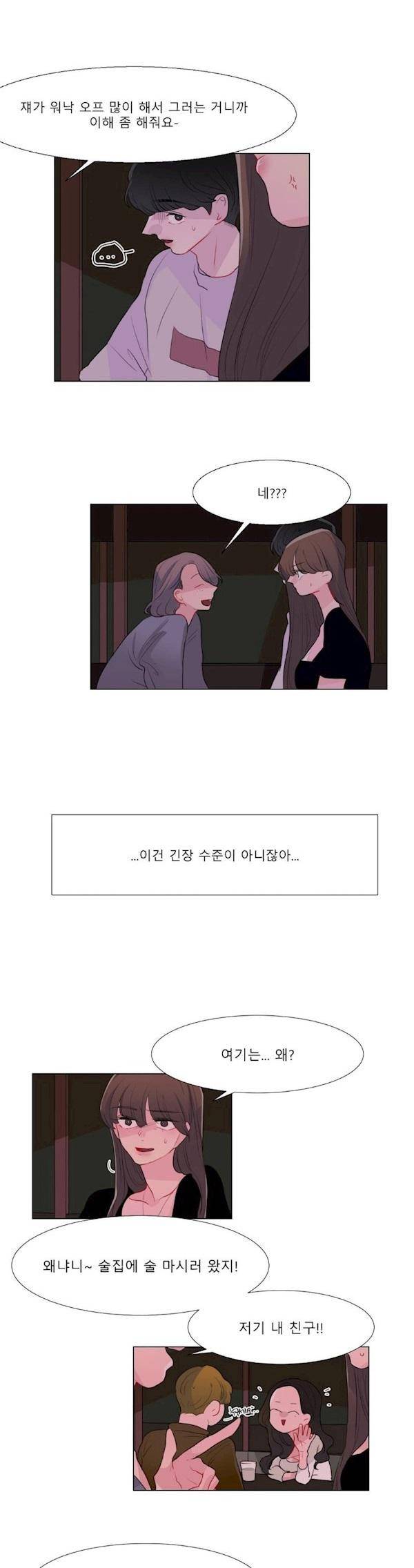 사인 2부 11화 1