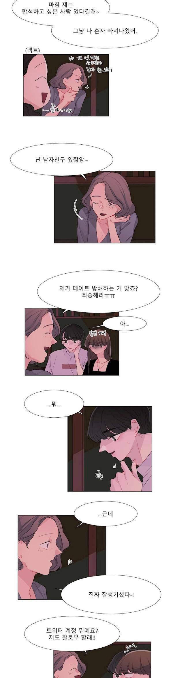 사인 2부 11화 2