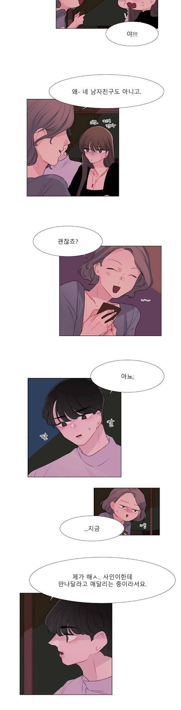 사인 2부 11화 3