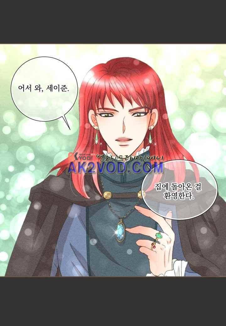 프린스 챠밍의 약혼자 22화 3
