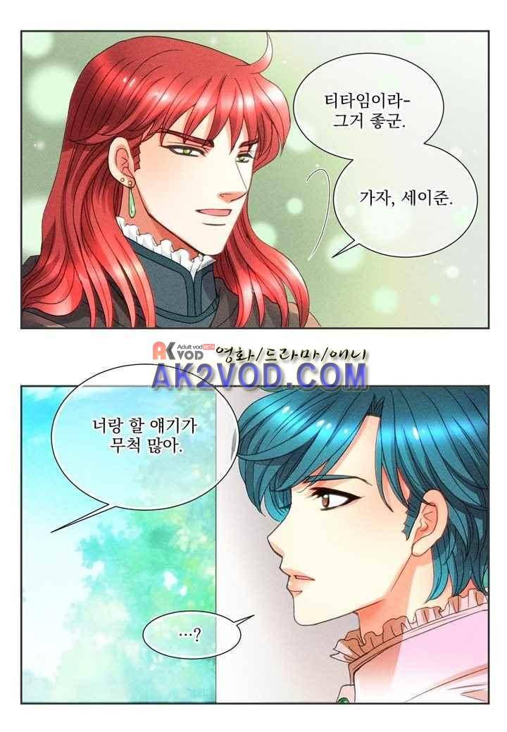 프린스 챠밍의 약혼자 22화 7