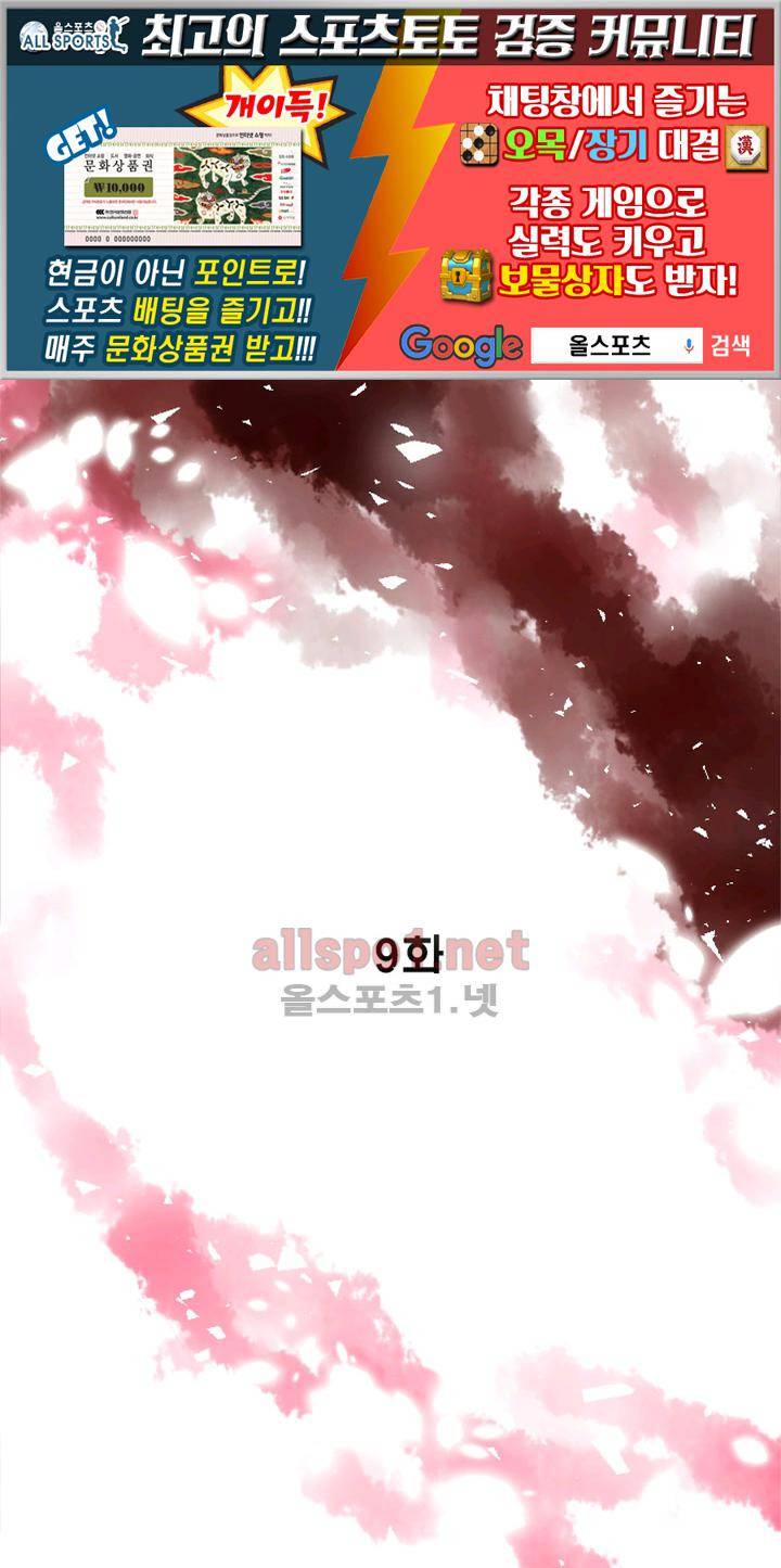 청춘은 흐른다 9화 1