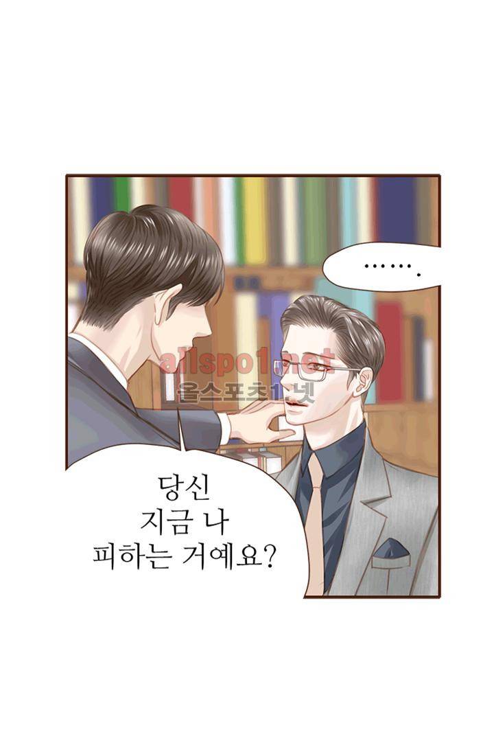 청춘은 흐른다 9화 2