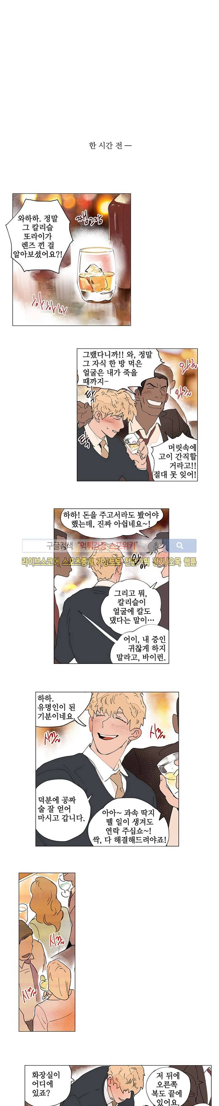 위험한 재판 22화 1