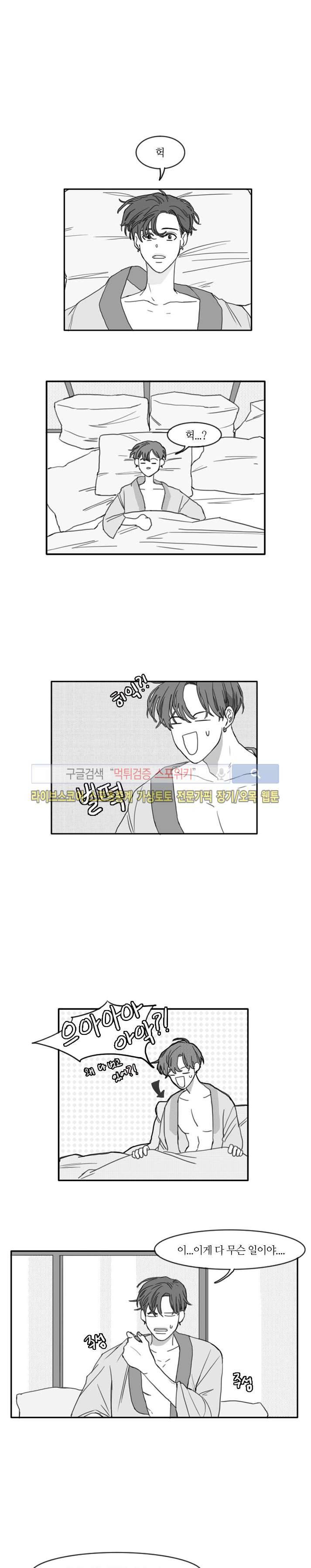 돌이킬 수 없는 9화 1