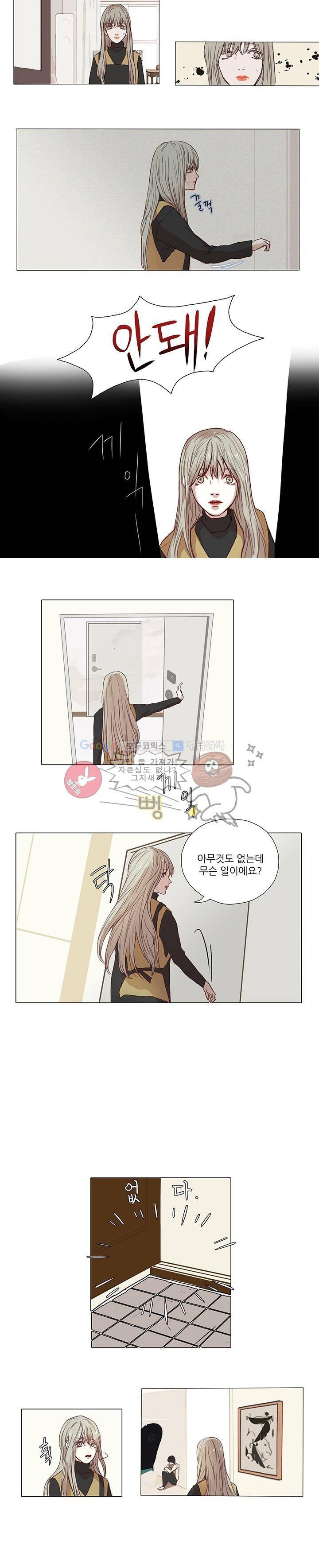 매너 없는 신사 2화 - 함께 2