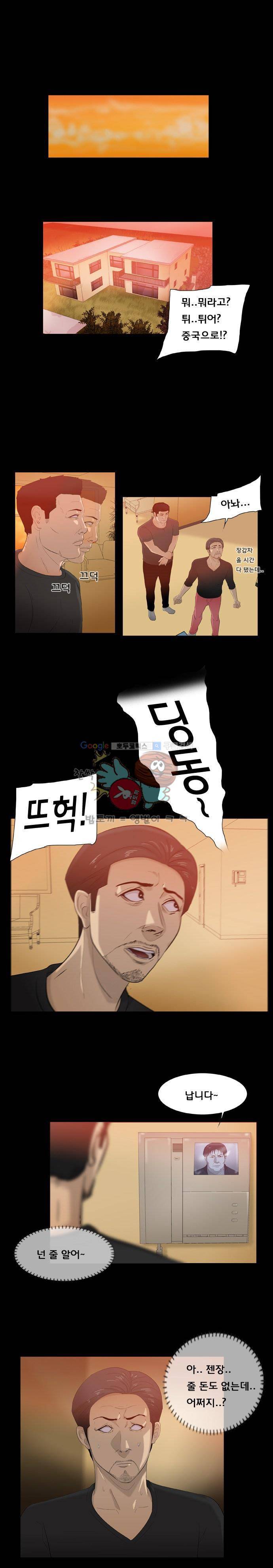 펀치로드 34화 1