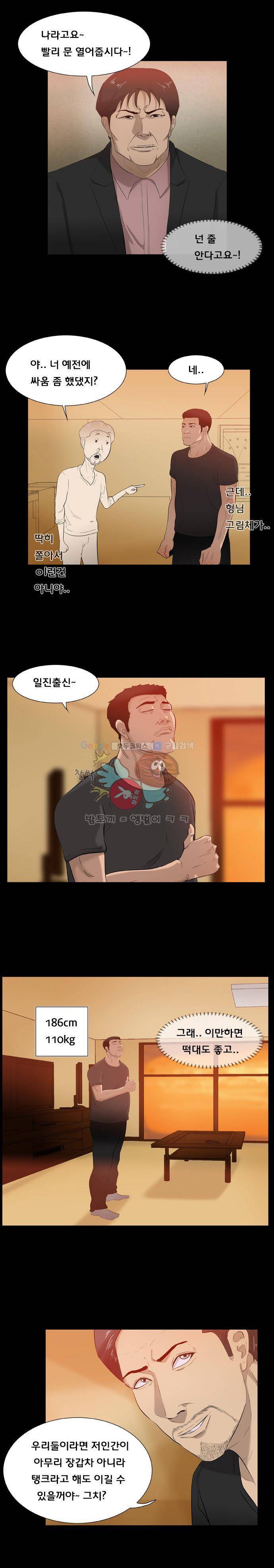펀치로드 34화 2