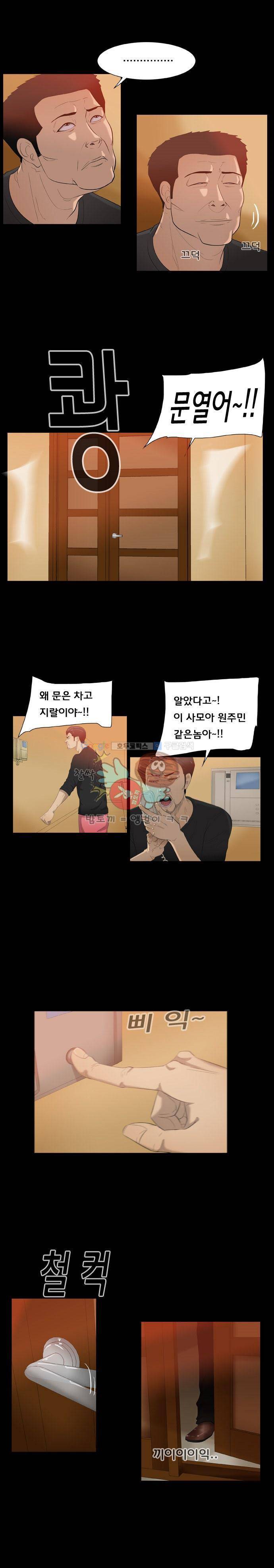 펀치로드 34화 3