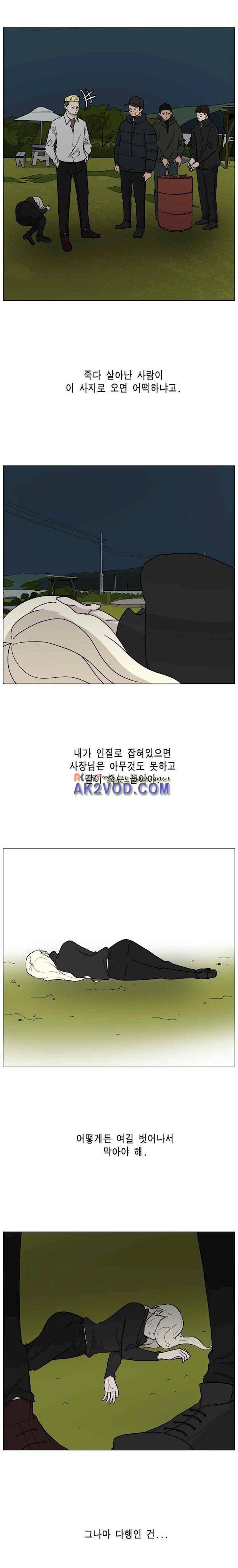 이태원 클라쓰 3부 25화 - 라스트 카니발 (5) 5