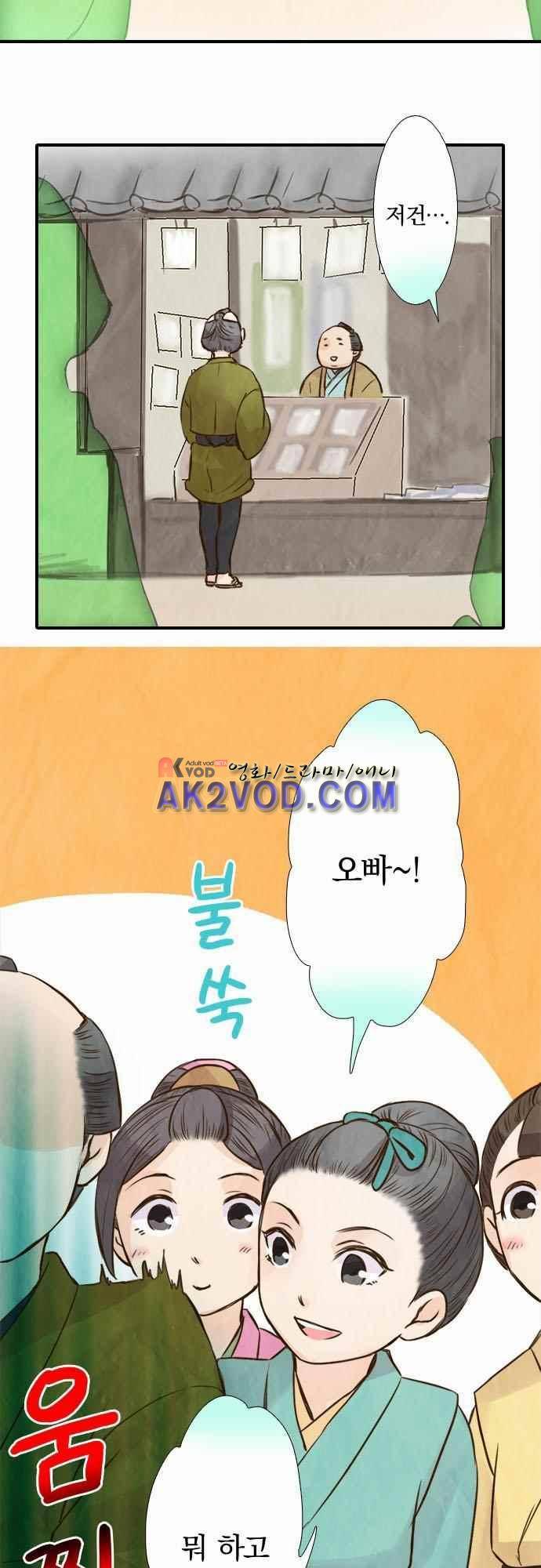 그 시절에도 피어오르던 취향 44화 4