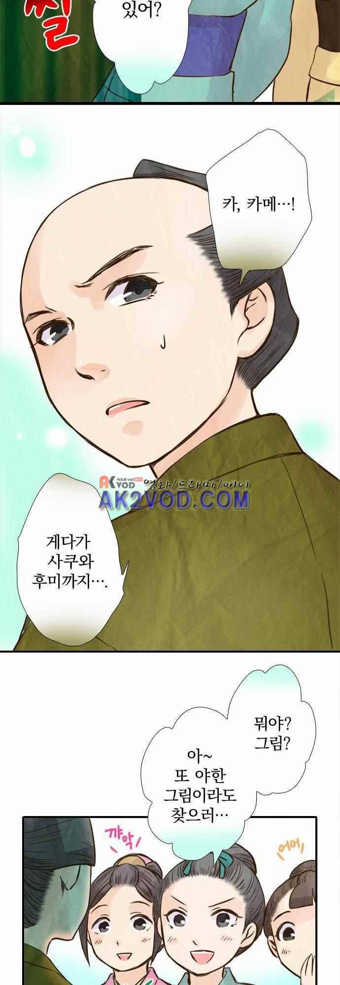 그 시절에도 피어오르던 취향 44화 5