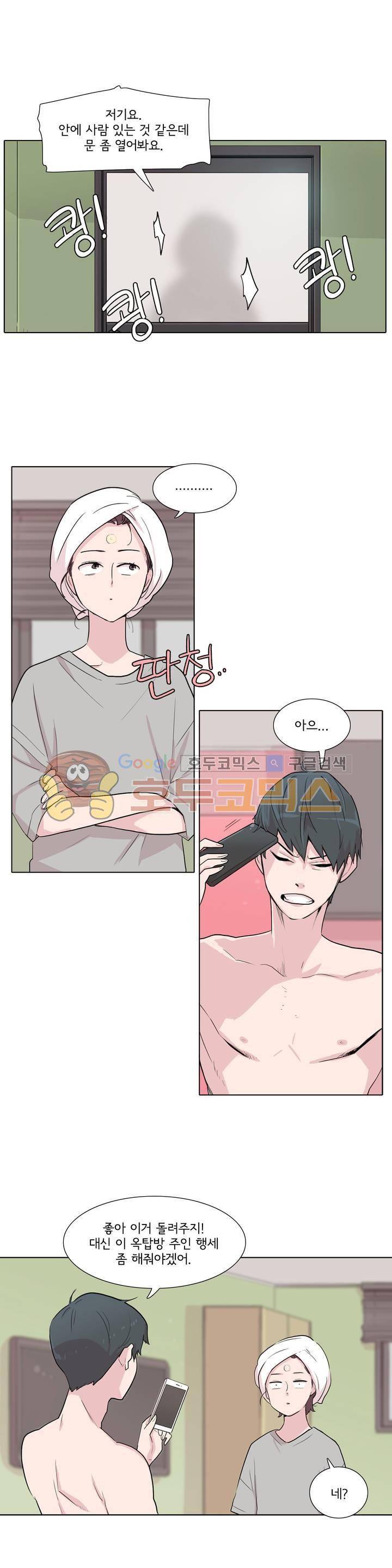 내 생애 최고의 늑대 20화 - 거래 1