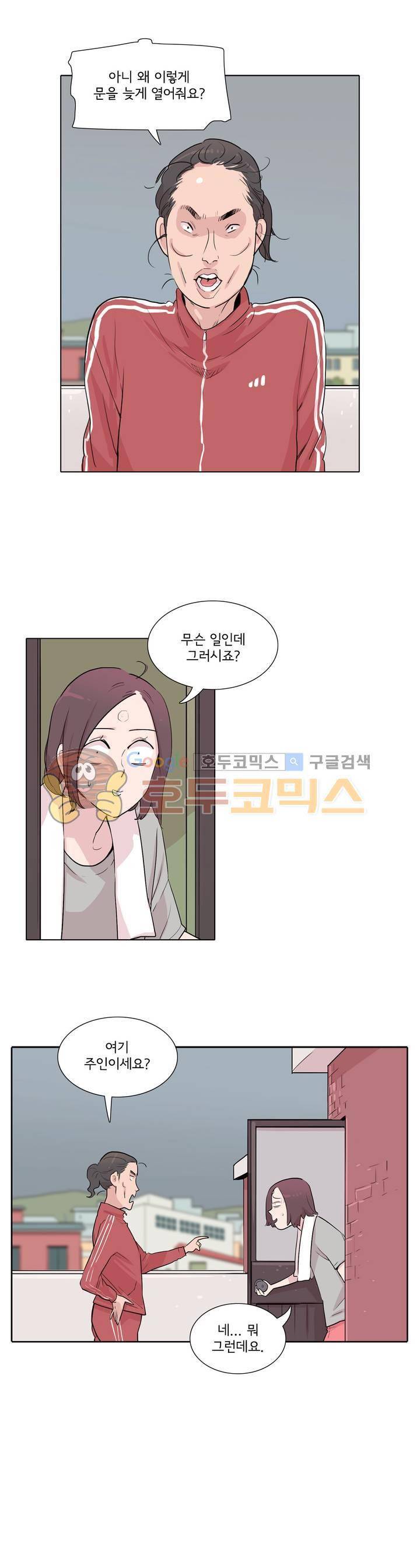 내 생애 최고의 늑대 20화 - 거래 3