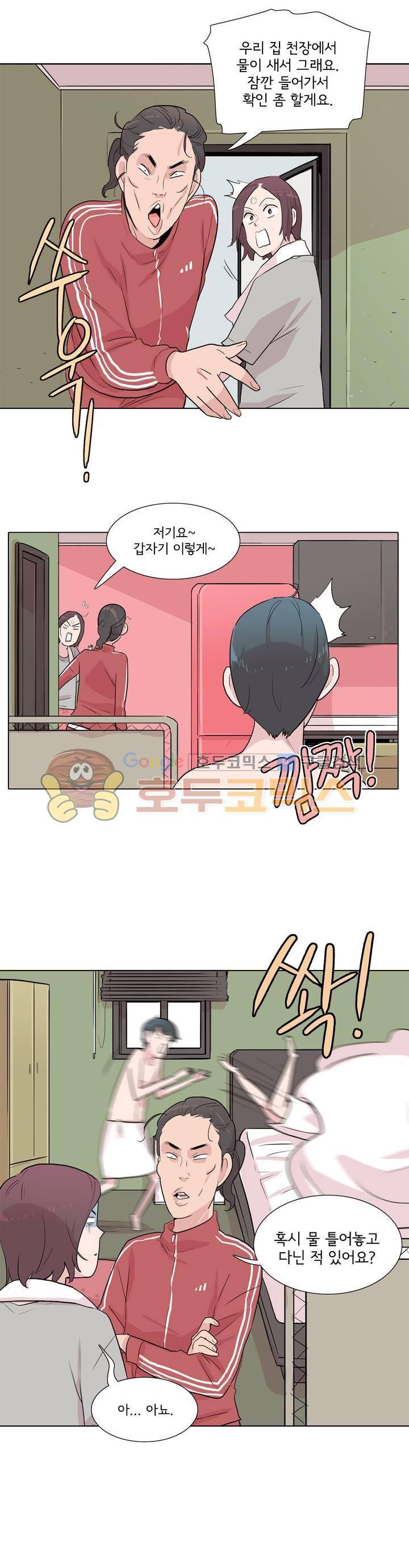 내 생애 최고의 늑대 20화 - 거래 4
